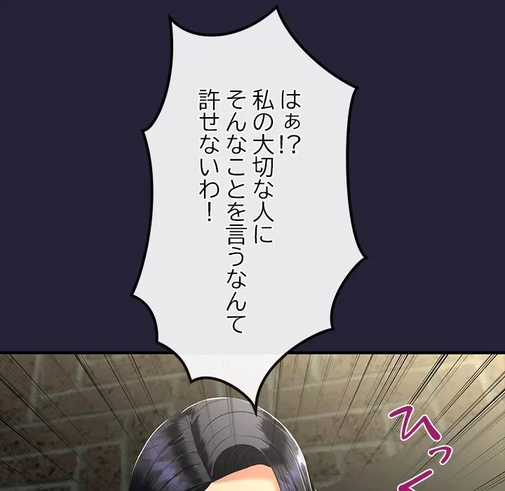 郁美さんが帰ってきた 第10話 - 113