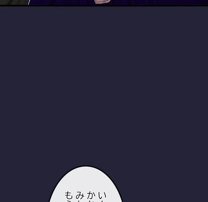 郁美さんが帰ってきた 第10話 - 115