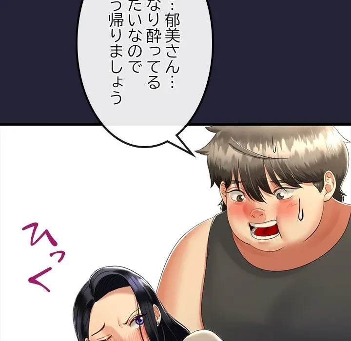 郁美さんが帰ってきた 第10話 - 116