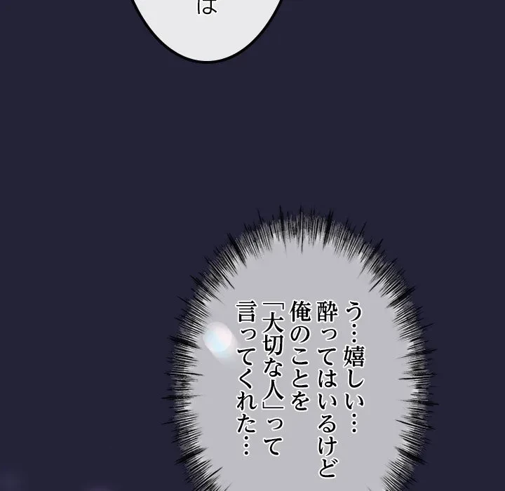 郁美さんが帰ってきた 第10話 - 118