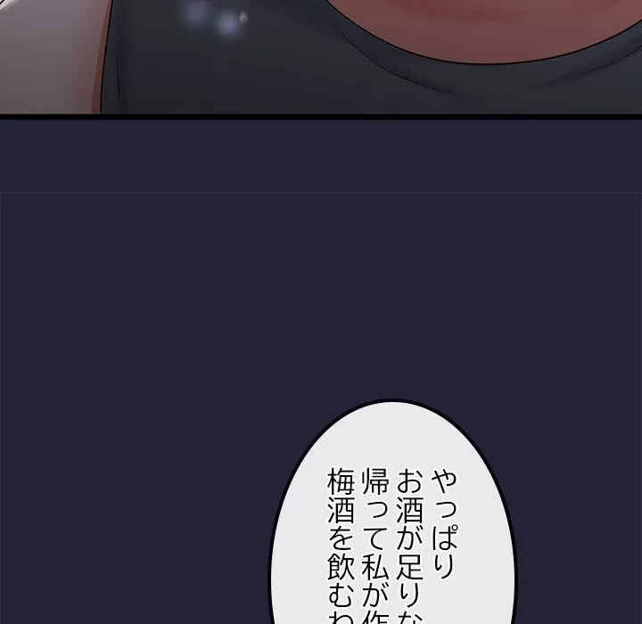 郁美さんが帰ってきた 第10話 - 120