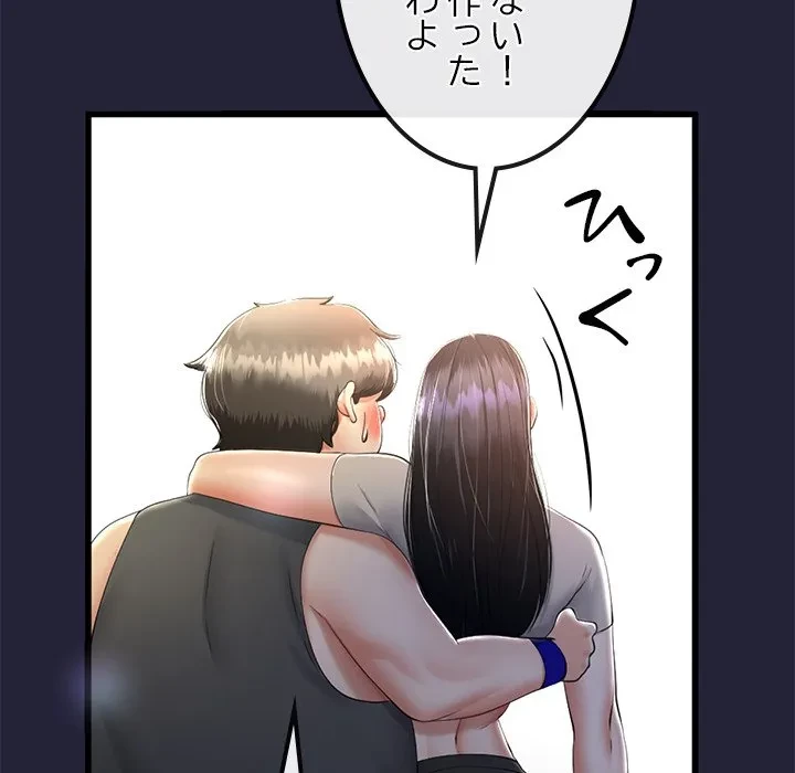 郁美さんが帰ってきた 第10話 - 121