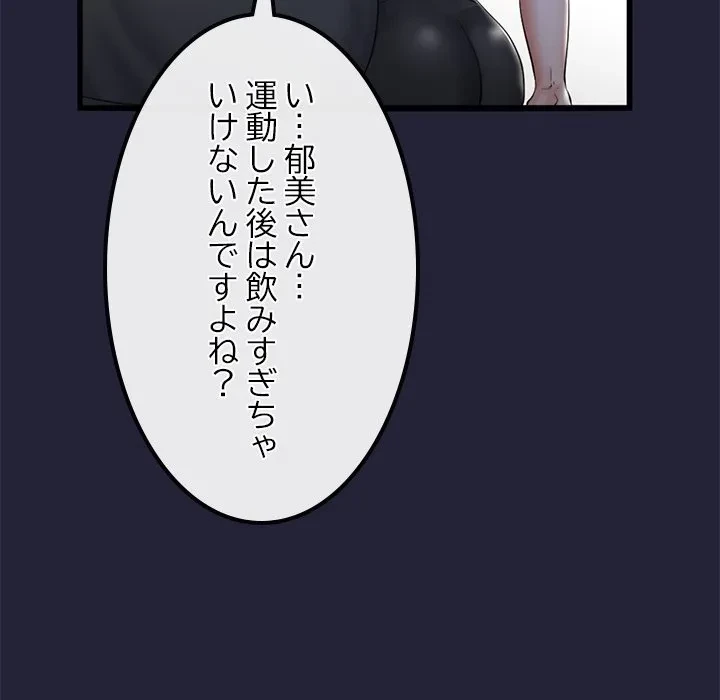 郁美さんが帰ってきた 第10話 - 122