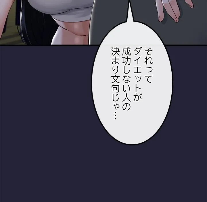 郁美さんが帰ってきた 第10話 - 125