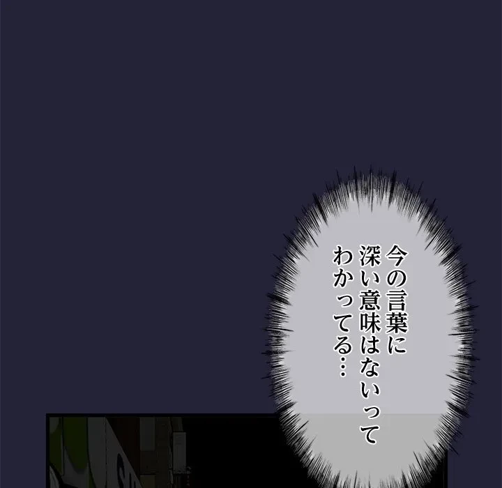 郁美さんが帰ってきた 第10話 - 128