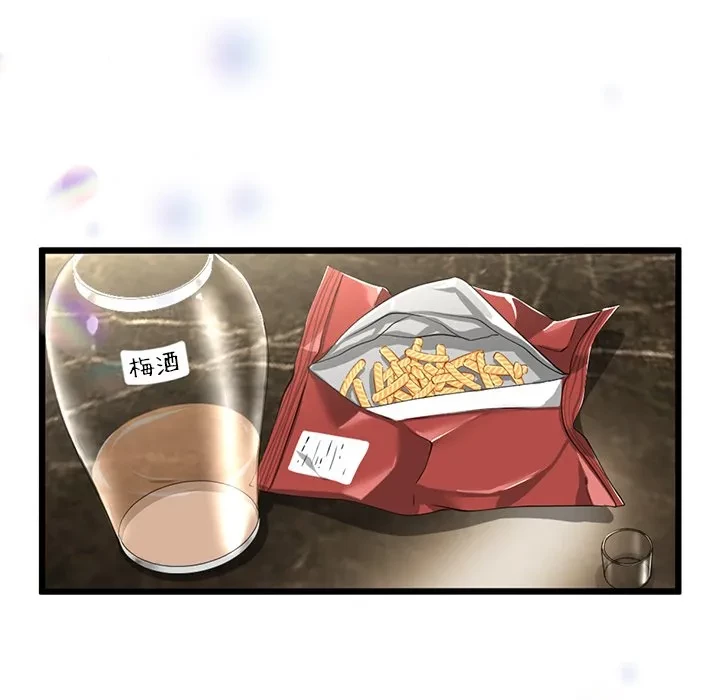 郁美さんが帰ってきた 第10話 - 134