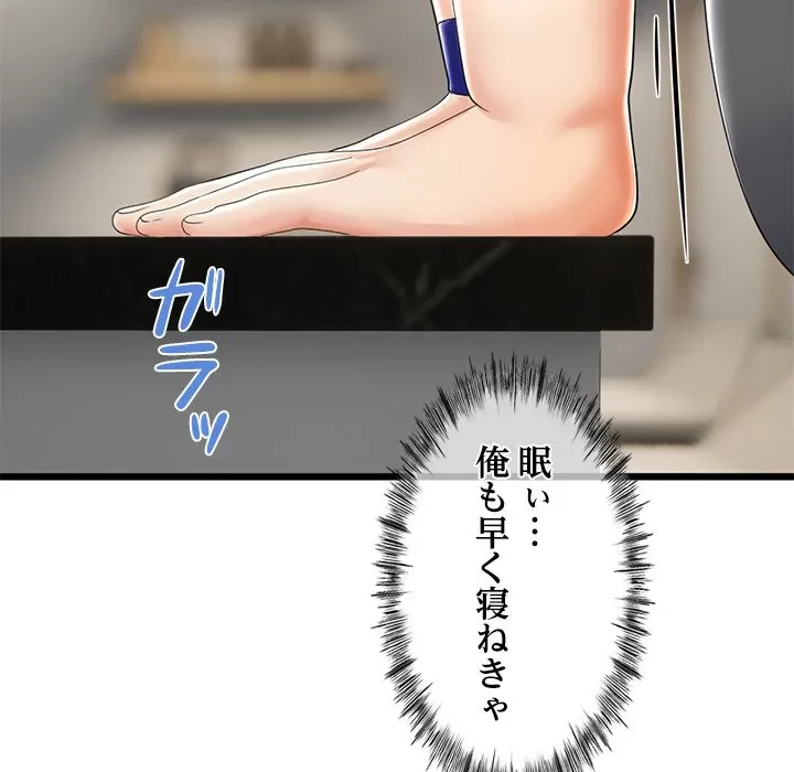 郁美さんが帰ってきた 第10話 - 156