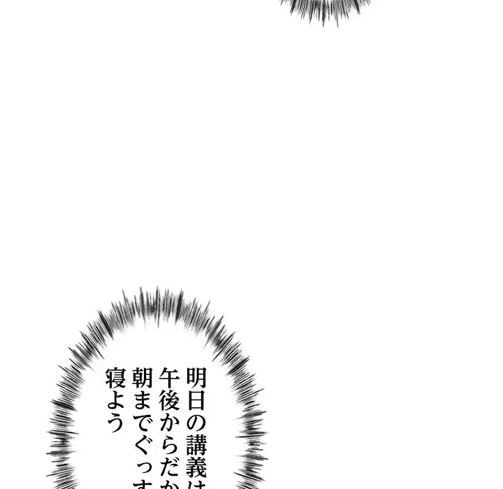 郁美さんが帰ってきた 第10話 - 157