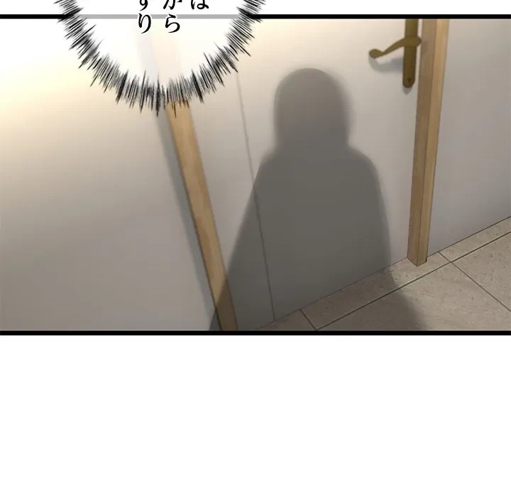 郁美さんが帰ってきた 第10話 - 158