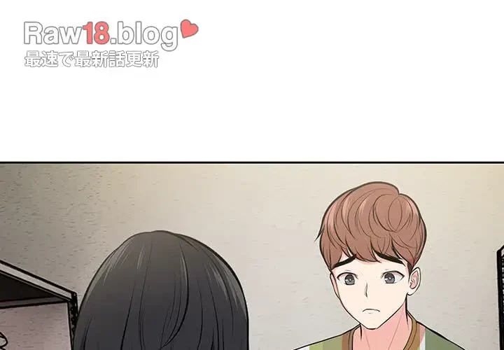 記憶喪失は初めてなもので 第16話 - 4