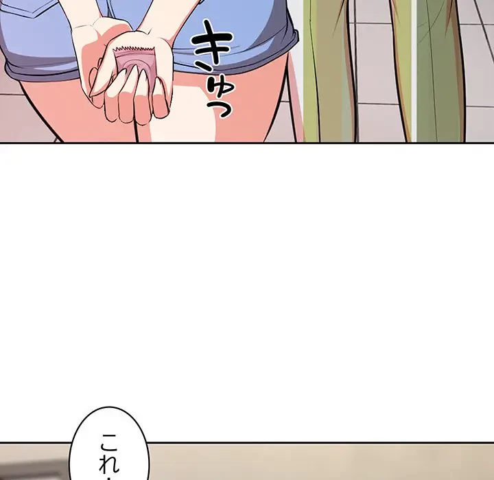 記憶喪失は初めてなもので 第16話 - 6
