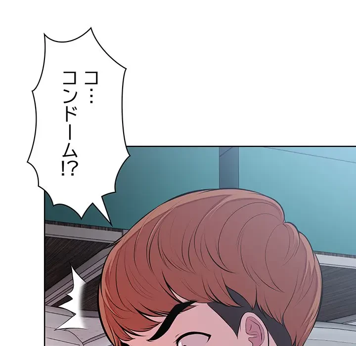 記憶喪失は初めてなもので 第16話 - 11