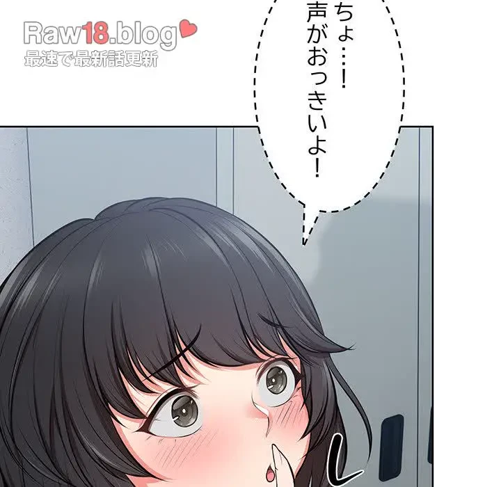 記憶喪失は初めてなもので 第16話 - 13