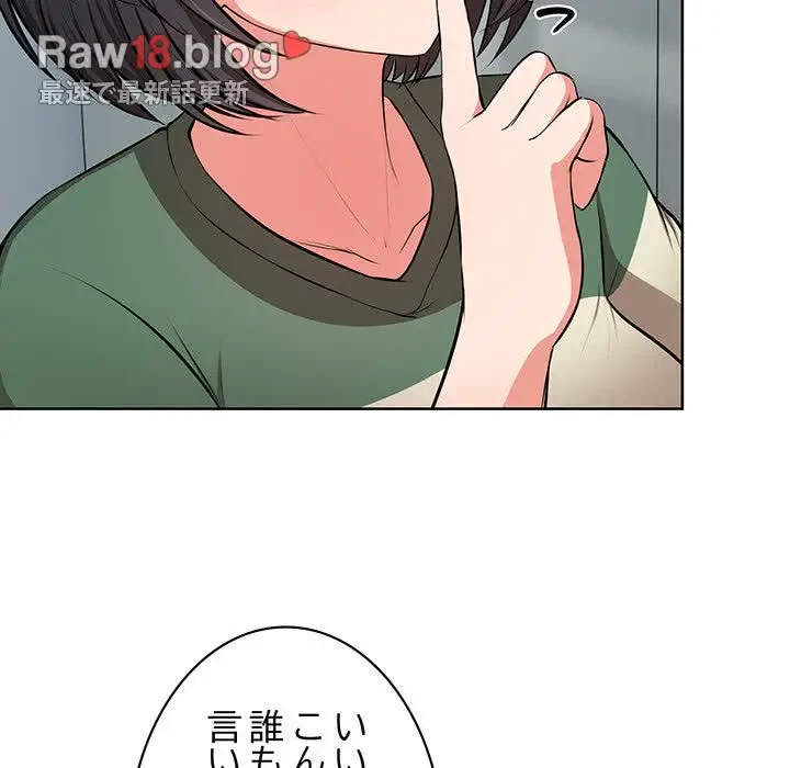記憶喪失は初めてなもので 第16話 - 14