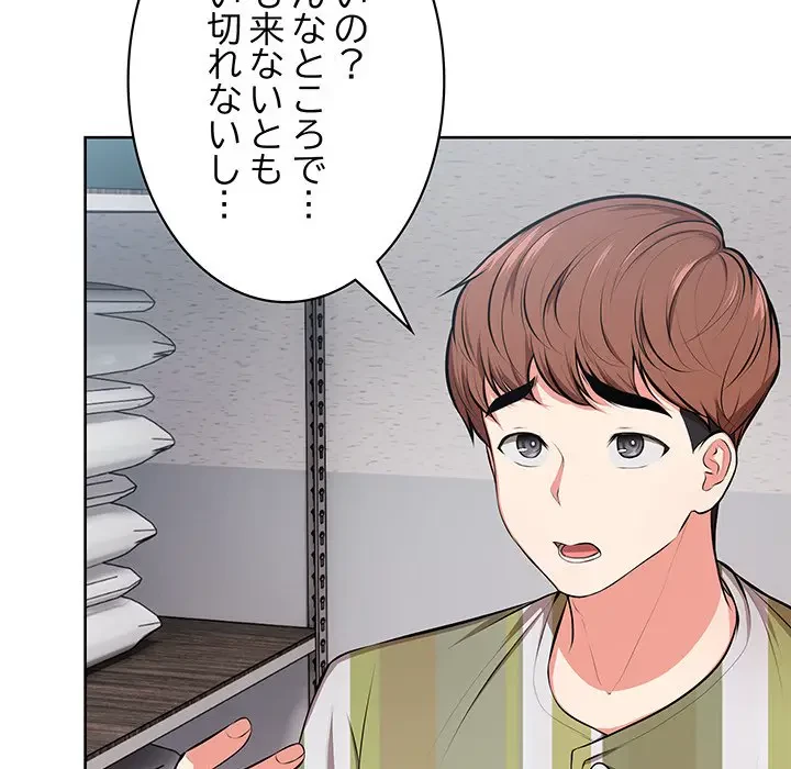 記憶喪失は初めてなもので 第16話 - 15