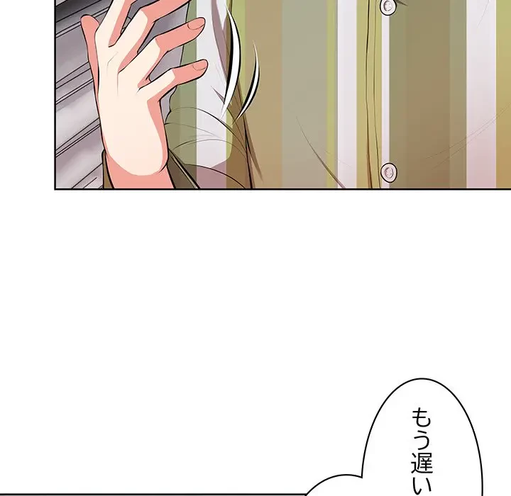 記憶喪失は初めてなもので 第16話 - 16