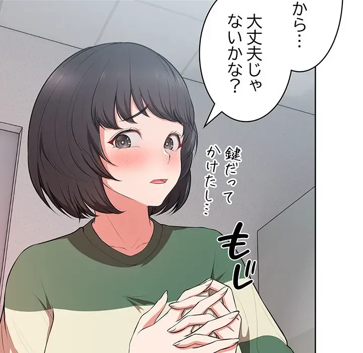 記憶喪失は初めてなもので 第16話 - 17