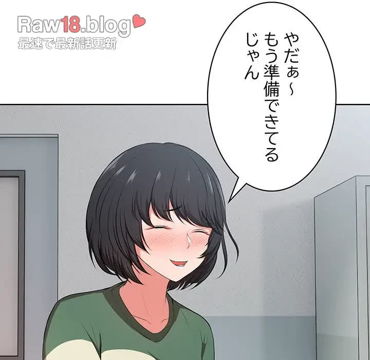 記憶喪失は初めてなもので 第16話 - 20