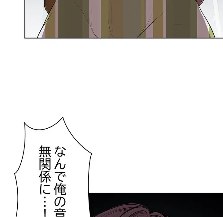 記憶喪失は初めてなもので 第16話 - 23