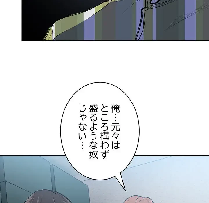 記憶喪失は初めてなもので 第16話 - 25