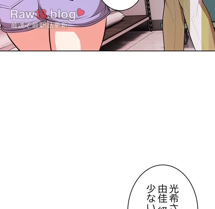 記憶喪失は初めてなもので 第16話 - 27