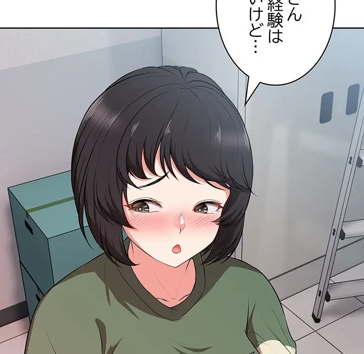 記憶喪失は初めてなもので 第16話 - 28