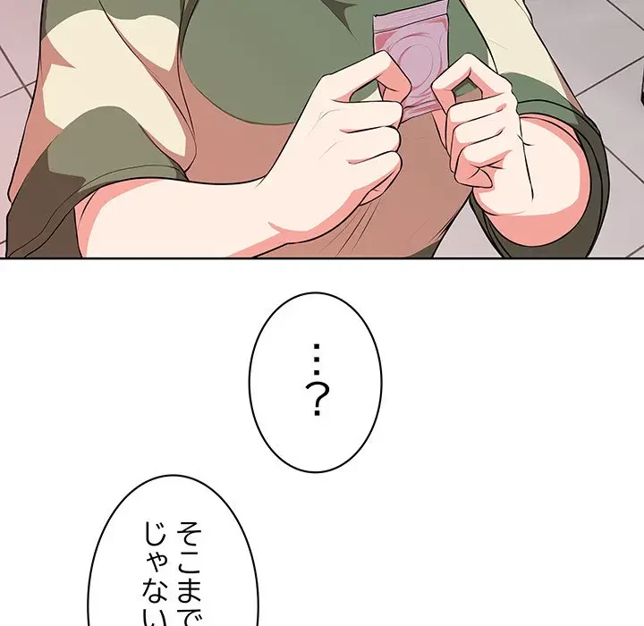記憶喪失は初めてなもので 第16話 - 29