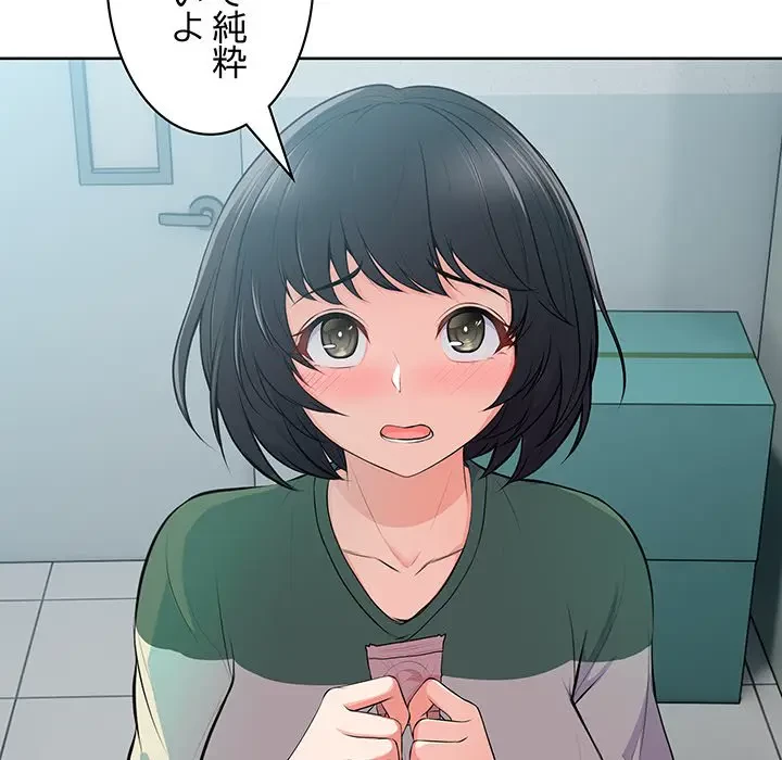 記憶喪失は初めてなもので 第16話 - 30