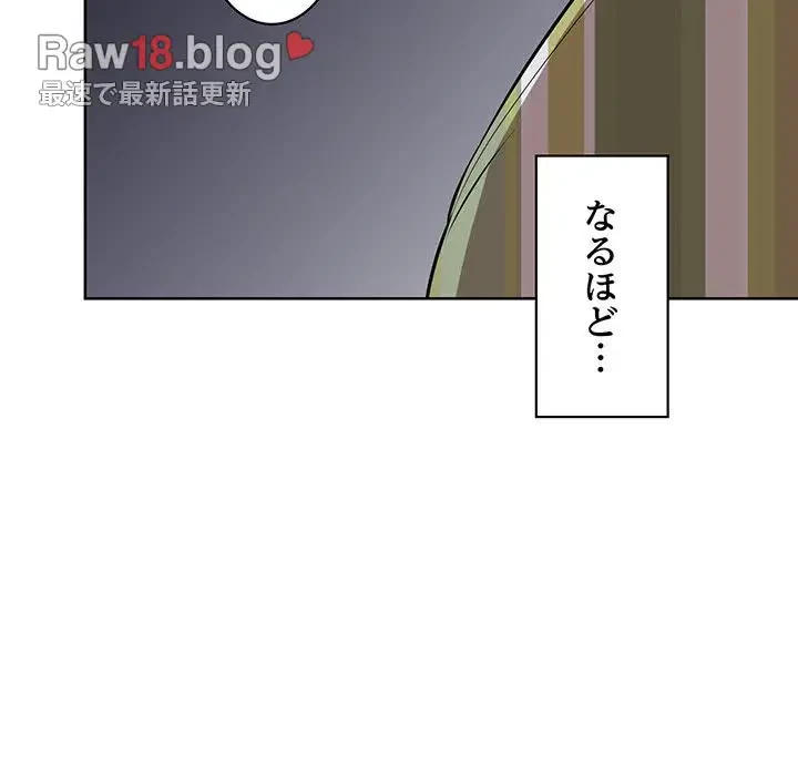 記憶喪失は初めてなもので 第16話 - 33