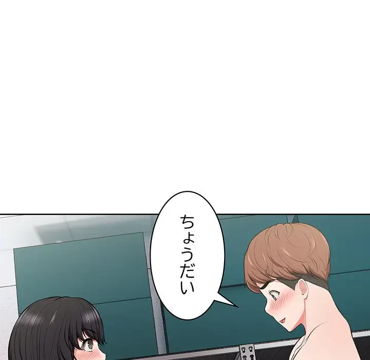 記憶喪失は初めてなもので 第16話 - 63