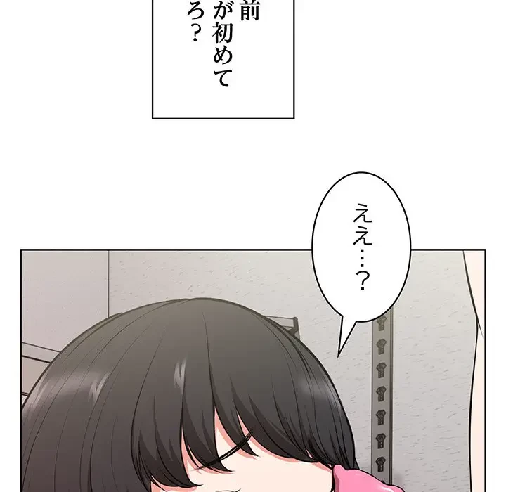 記憶喪失は初めてなもので 第16話 - 74
