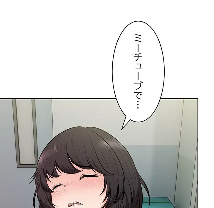 記憶喪失は初めてなもので 第16話 - 76