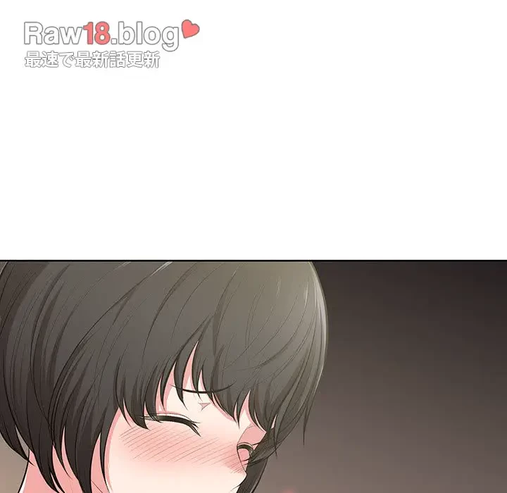 記憶喪失は初めてなもので 第16話 - 84