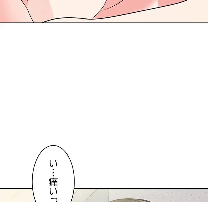 記憶喪失は初めてなもので 第16話 - 88