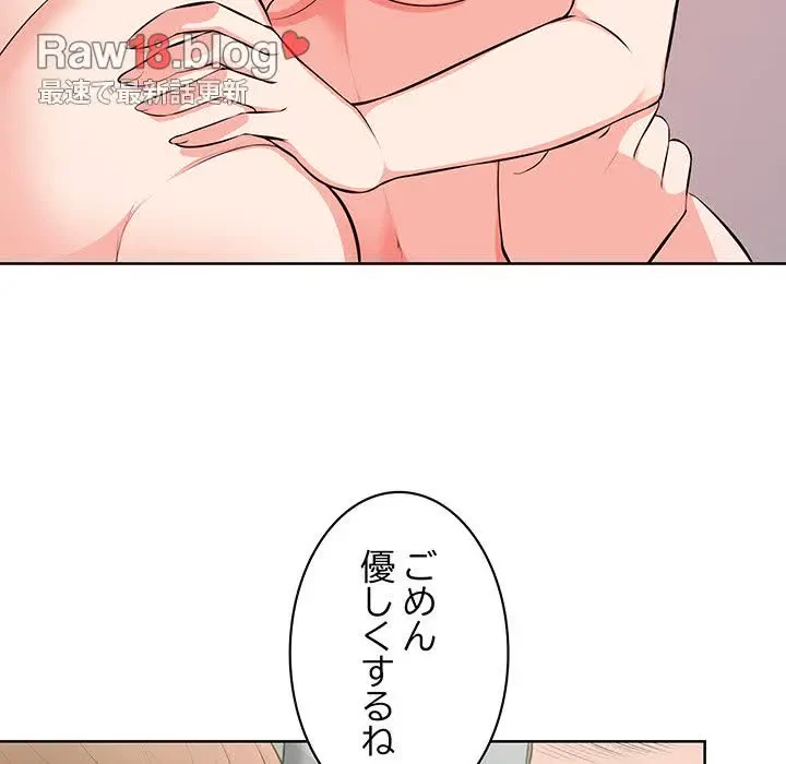 記憶喪失は初めてなもので 第16話 - 90