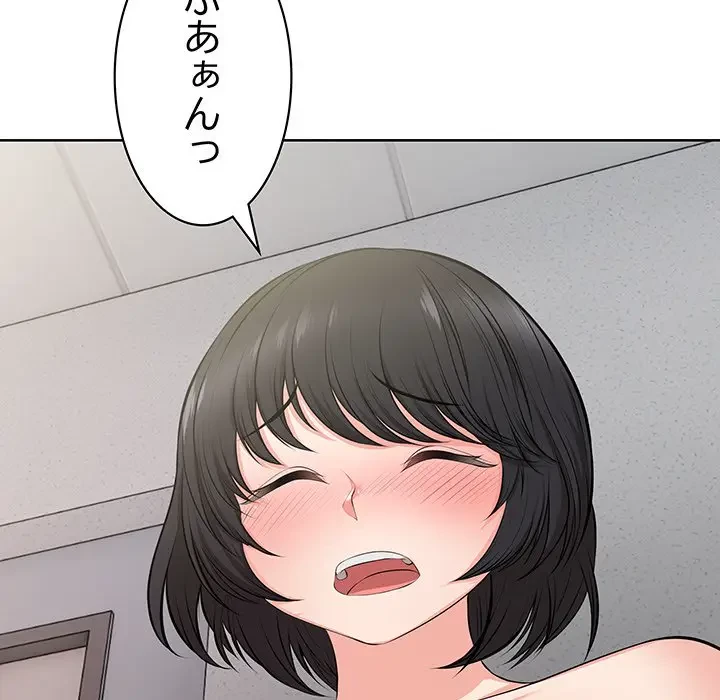 記憶喪失は初めてなもので 第16話 - 96