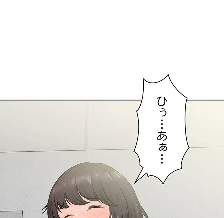 記憶喪失は初めてなもので 第16話 - 100