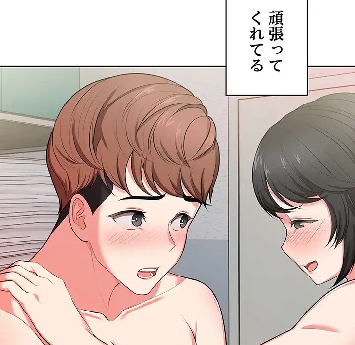 記憶喪失は初めてなもので 第16話 - 105