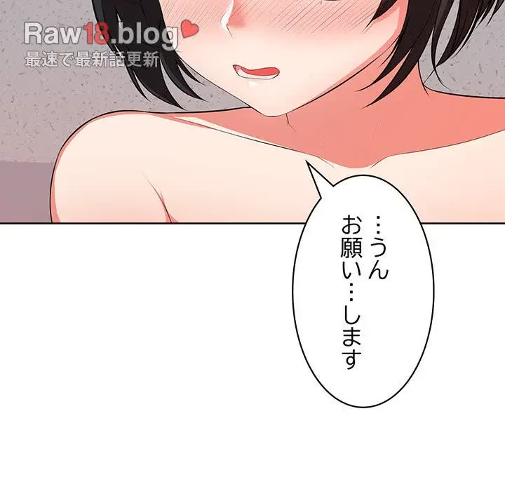 記憶喪失は初めてなもので 第16話 - 117