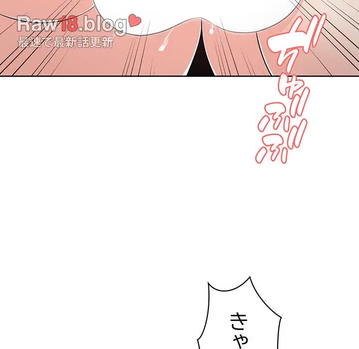 記憶喪失は初めてなもので 第16話 - 123