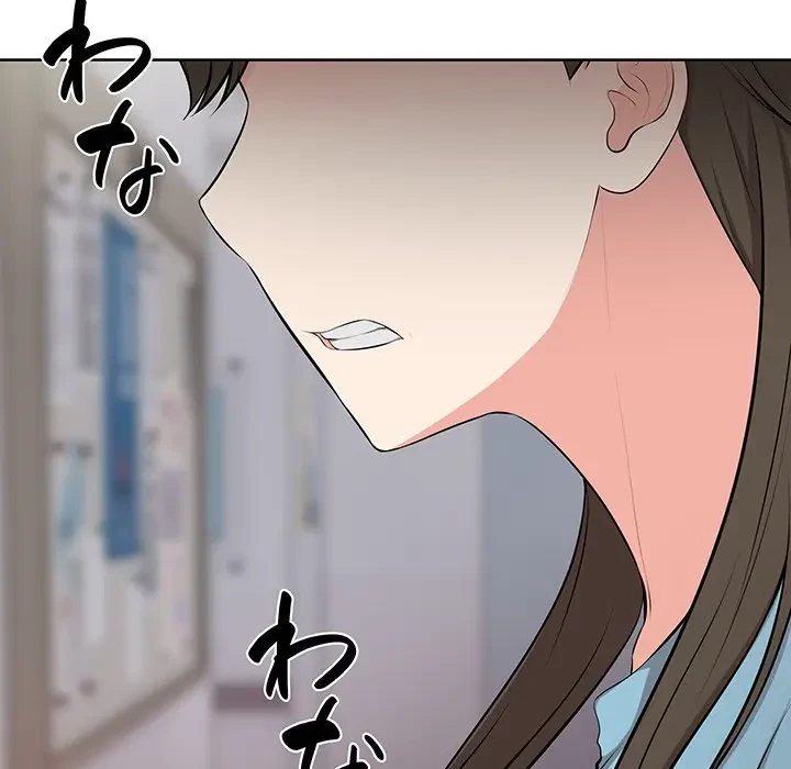 記憶喪失は初めてなもので 第16話 - 132