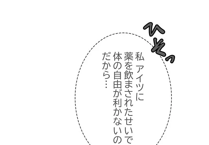 リベンジ・タイムリープ 第31話 - 1