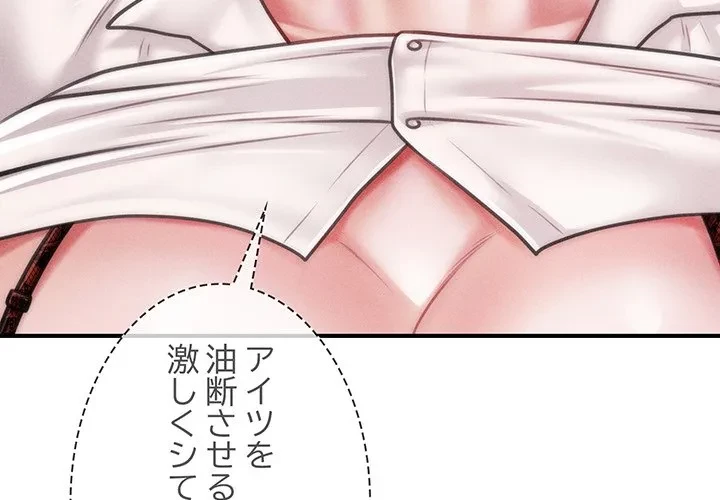 リベンジ・タイムリープ 第31話 - 4