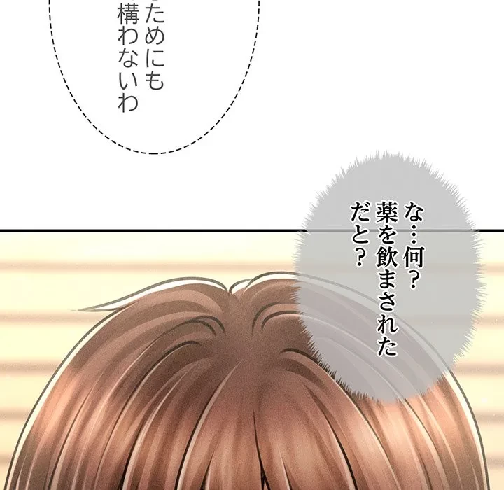 リベンジ・タイムリープ 第31話 - 5