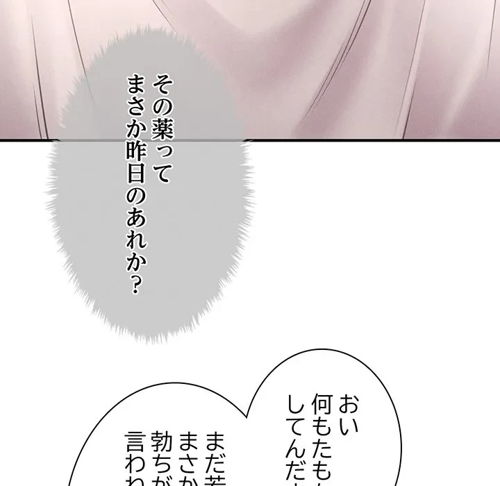 リベンジ・タイムリープ 第31話 - 7