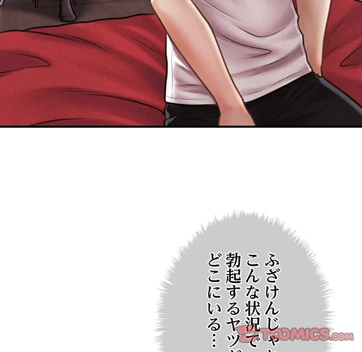 リベンジ・タイムリープ 第31話 - 9