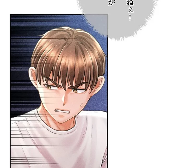 リベンジ・タイムリープ 第31話 - 10