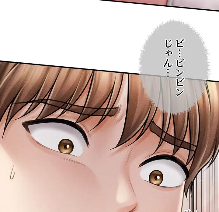 リベンジ・タイムリープ 第31話 - 13