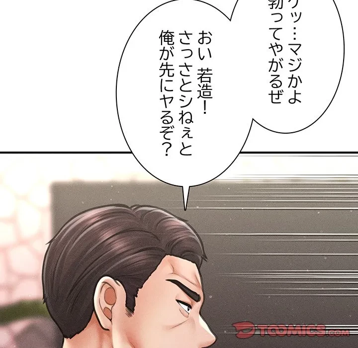 リベンジ・タイムリープ 第31話 - 15