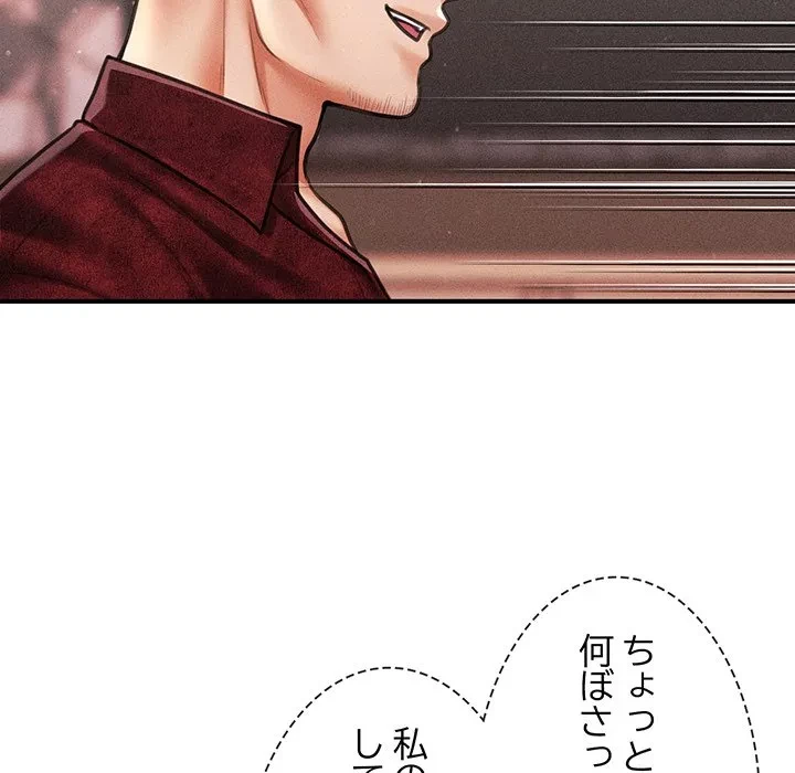 リベンジ・タイムリープ 第31話 - 16